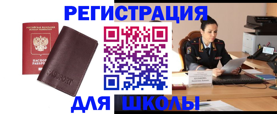 временная регистрация законно в Волчанске